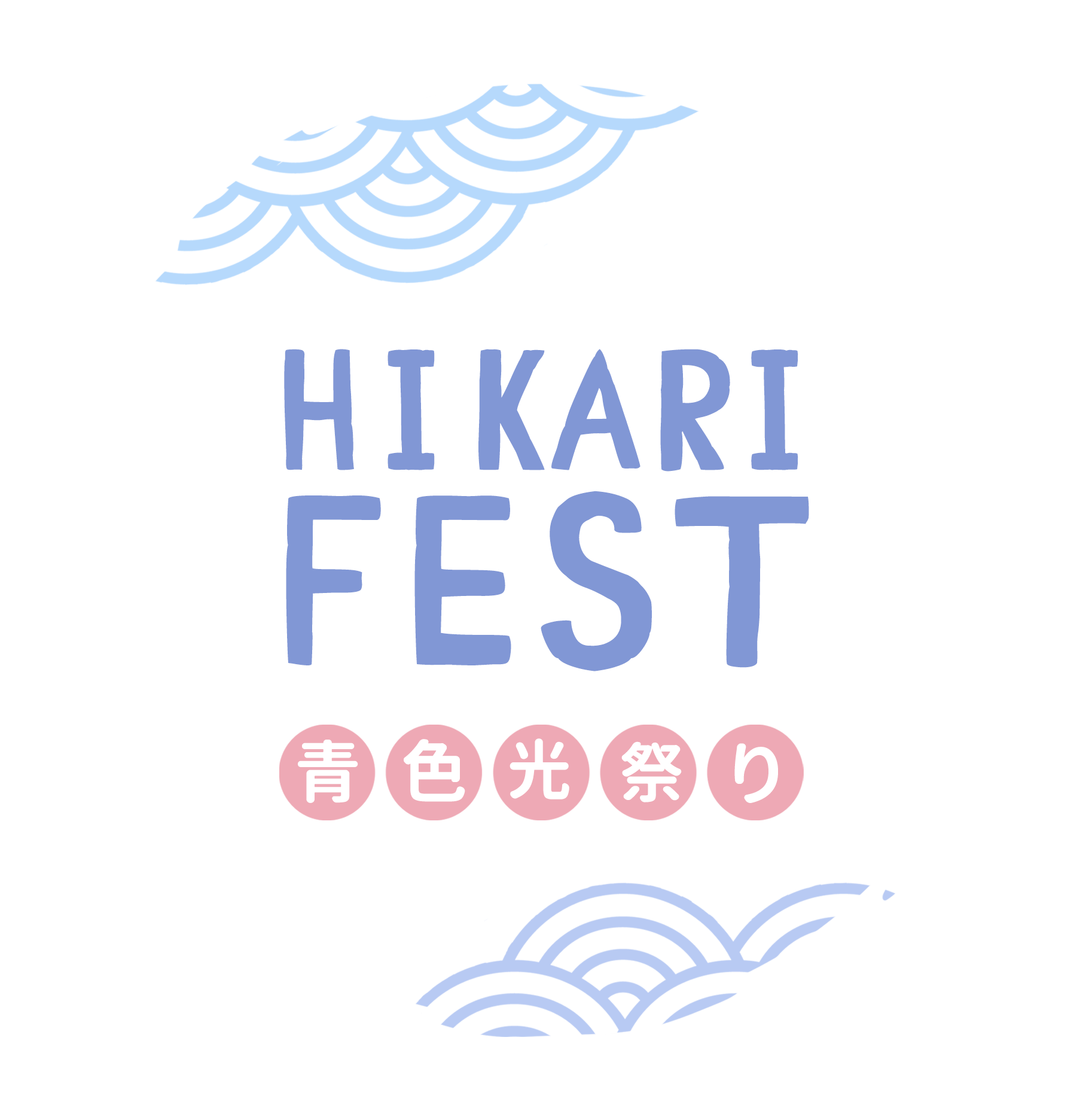 hikari-fest